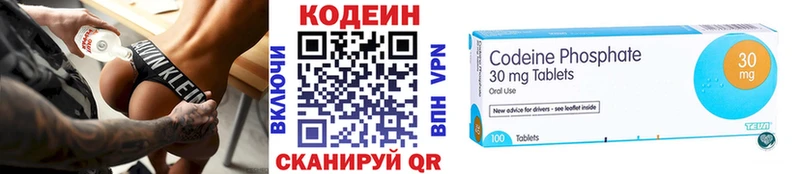 KRAKEN онион  Краснозаводск  Кодеиновый сироп Lean Purple Drank  купить закладку 